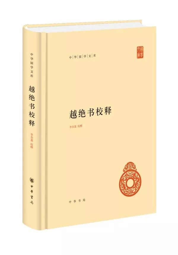 著名国学应用大师讲国学之大智慧_饶宗颐中信国学大典·汉书^^^中信国学大典：唐诗三百首^^^_国学书库购买