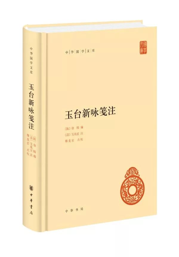 饶宗颐中信国学大典·汉书^^^中信国学大典：唐诗三百首^^^_国学书库购买_著名国学应用大师讲国学之大智慧