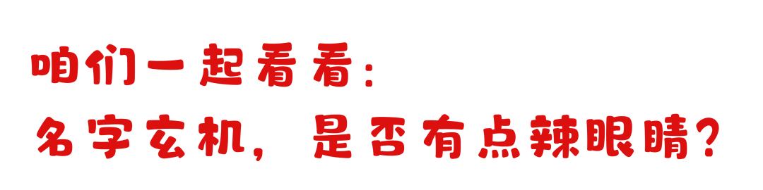 姓名测字凶克_赵宁姓名测字_生辰八字姓名测字打分