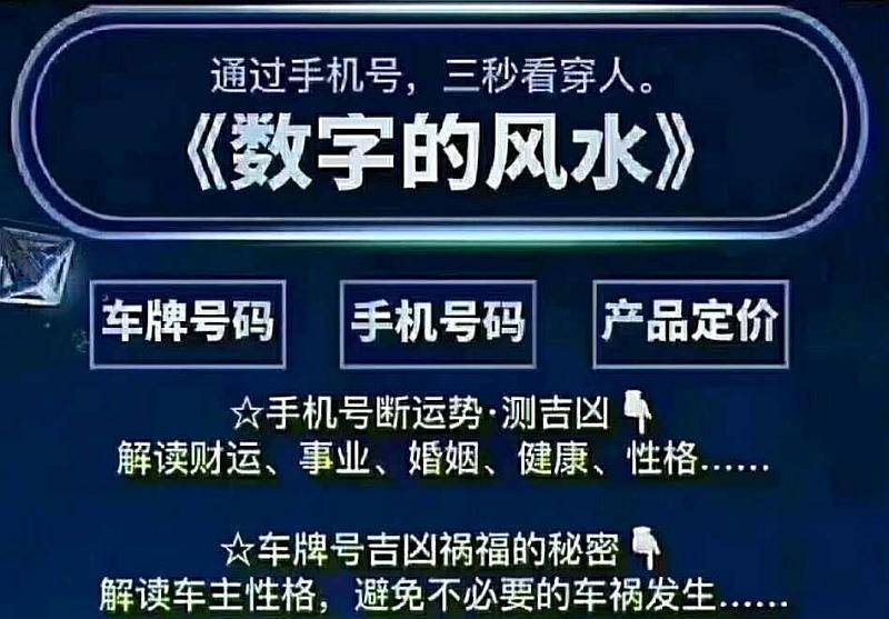 手机号码测吉凶周易算命_qq号码测吉凶周易_周易测车号码吉凶查询