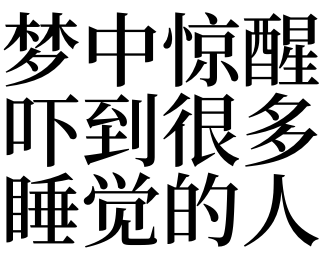 梦见碎镜子是什么意思_梦见碎鸡蛋送给别人_梦见物品碎了