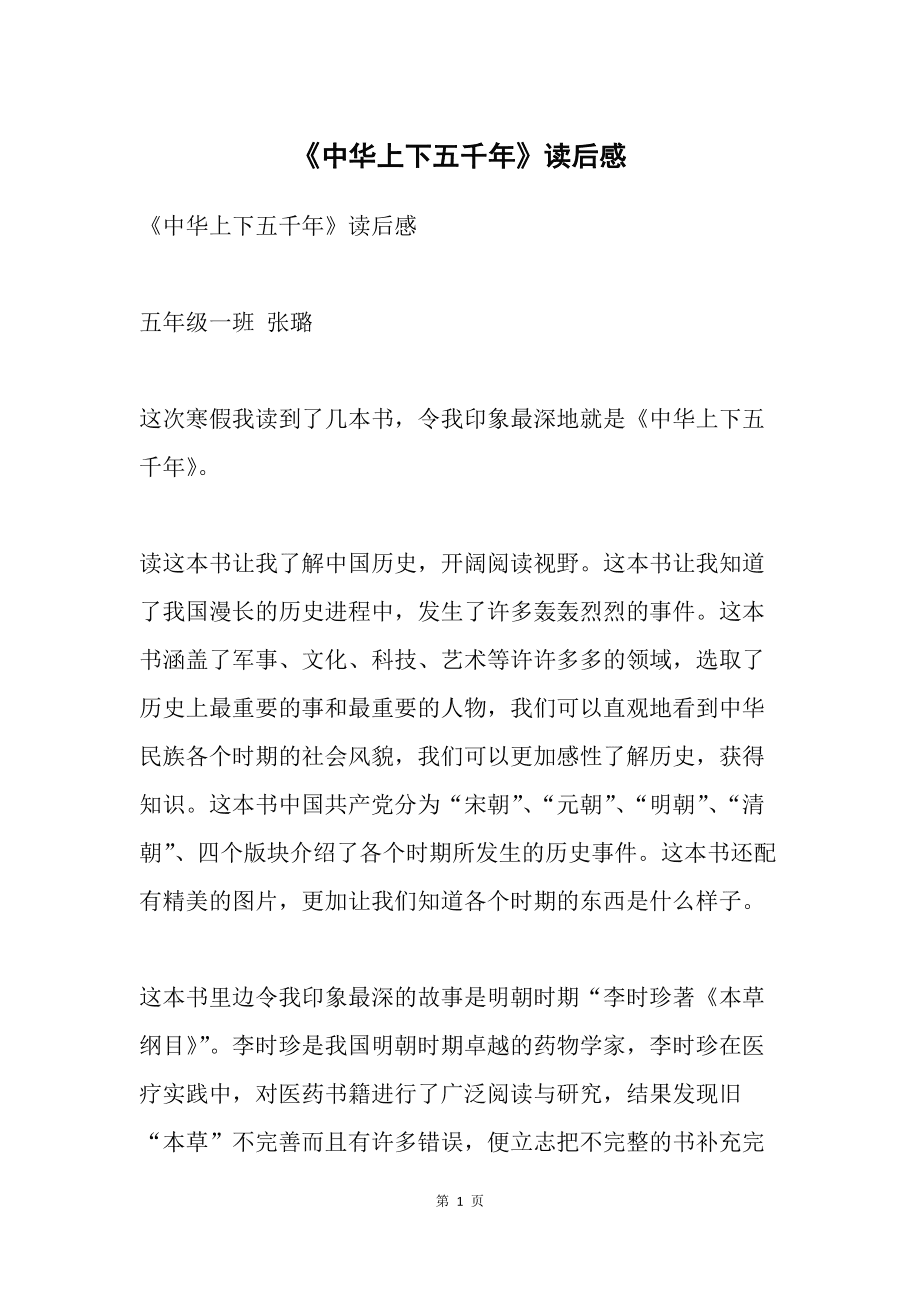 常识 梁文道 读后感_国学常识读后感结尾_国学大智慧读后感