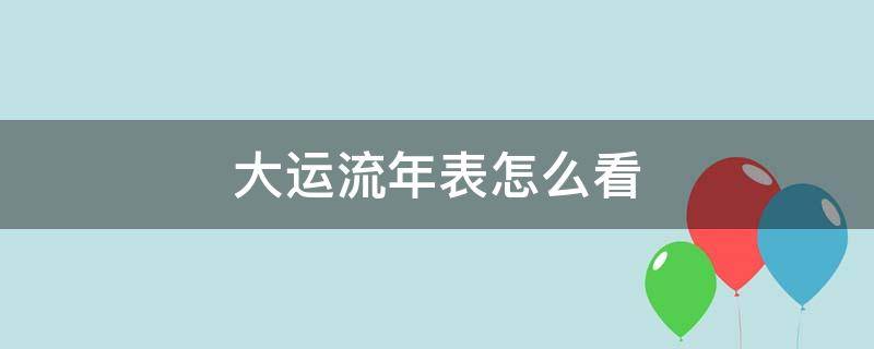 流年冲了属相_属相鸡与什么属相犯冲_2021年流年不利的属相