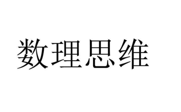 周易数理吉凶_周易数理82_周易命理81数理五行