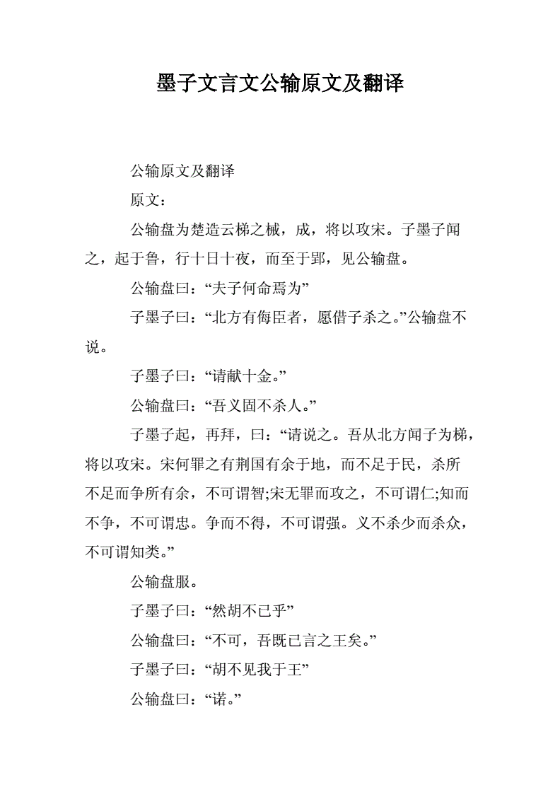 诸子百家 墨子_百家湖国际花园 学区 百家湖小学_墨子皮肤进击墨子号