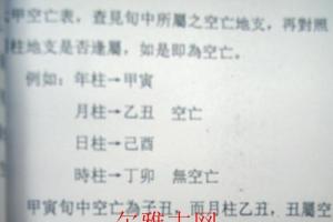 生辰八字查吉利方