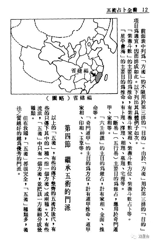 将山医命相卜的小说_小说山医命相卜五术魏家_求讲述山医命相卜的小说