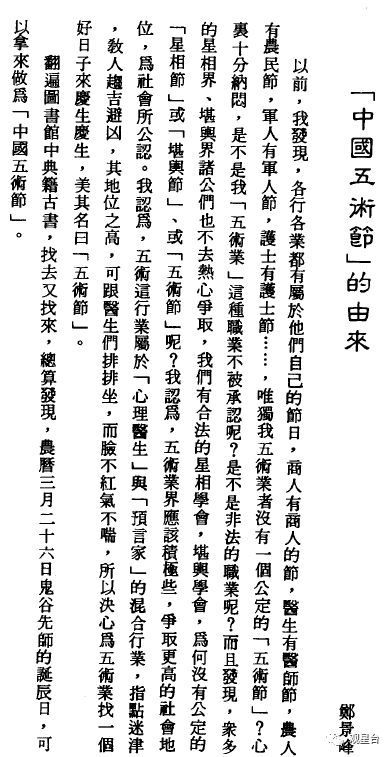 求讲述山医命相卜的小说_小说山医命相卜五术魏家_将山医命相卜的小说