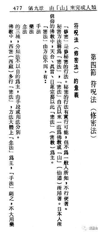 将山医命相卜的小说_小说山医命相卜五术魏家_求讲述山医命相卜的小说