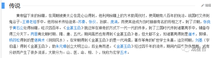 小说山医命相卜五术魏家_求讲述山医命相卜的小说_将山医命相卜的小说