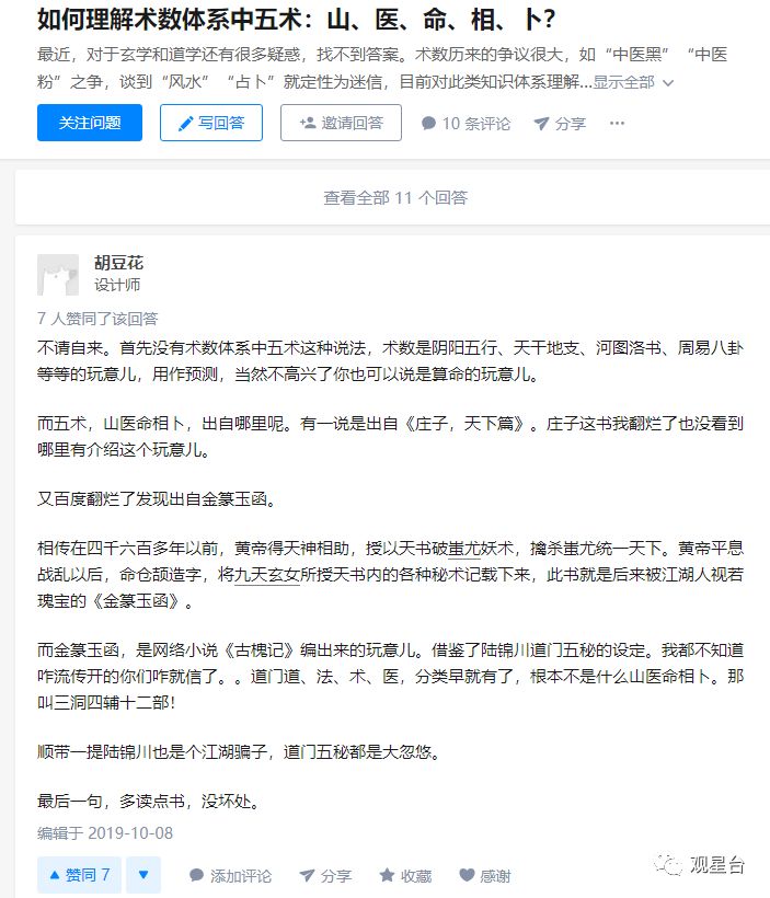 求讲述山医命相卜的小说_小说山医命相卜五术魏家_将山医命相卜的小说