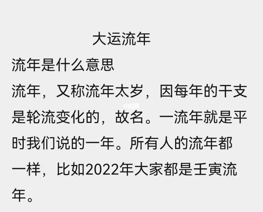 八字怎么看流年的好坏_如何从八字看流年财运_八字看流年