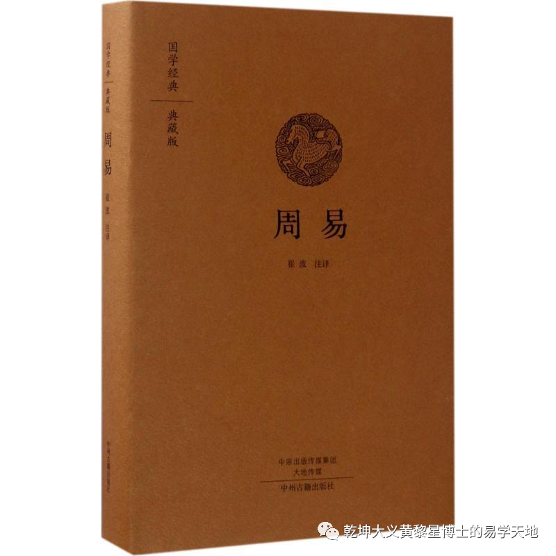 解析周易困卦_周易系卦传解析_周易本义困卦