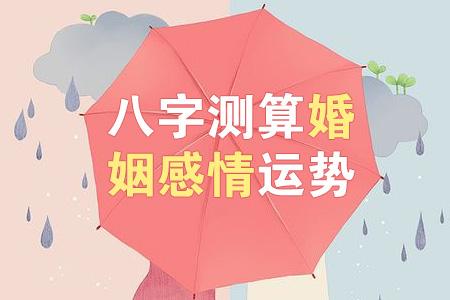 风水堂：哪些八字