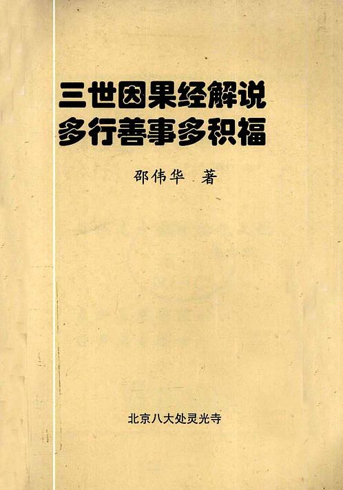 亨嘉周易风水论坛 莲池心法门内传承本_道观招聘周易风水算命命理_风水有我转周易