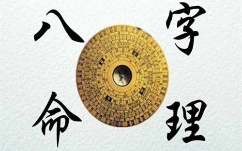 风水堂:八字精批