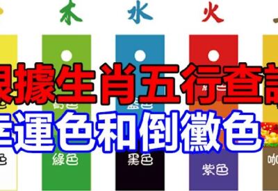 命理五行_五行命理颜色使用_纳音五行命理查询表