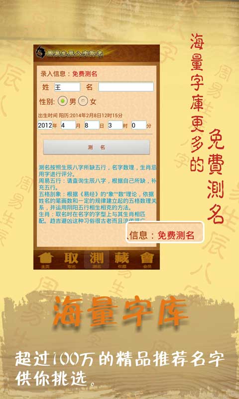 周易起名公司团建_公司免费起名 周易_起名风水学_公司起名风水_周易起名风水