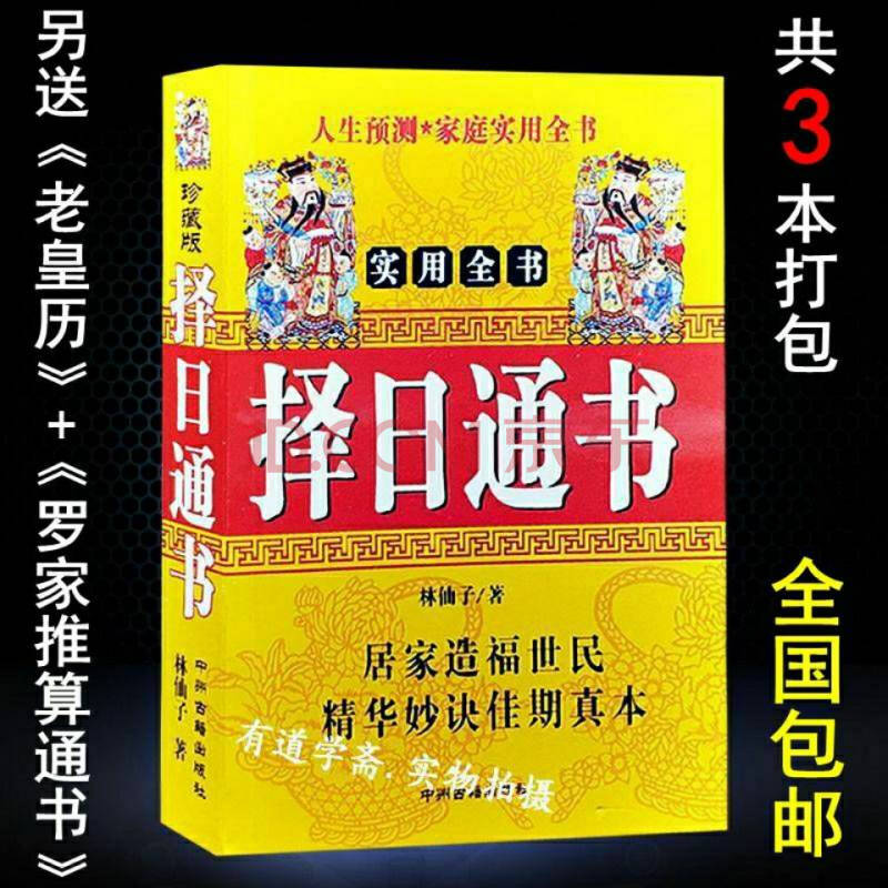 风水择日法则_风水 择日_百分百准确风水择日网