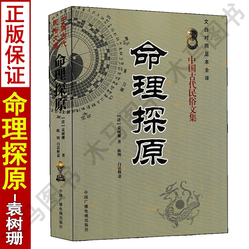 八字命理婚姻实战_八字命理看女人的婚姻_命理八字看婚姻