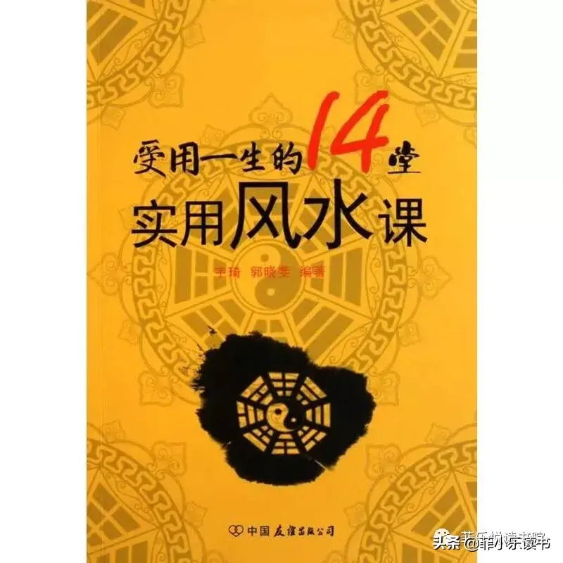 周易书籍,风水书籍下载_家居环境风水入门李计忠书籍_周易风水书籍入门