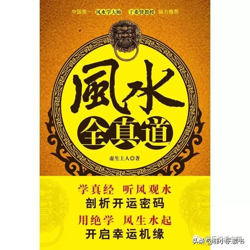 周易书籍,风水书籍下载_周易风水书籍入门_家居环境风水入门李计忠书籍