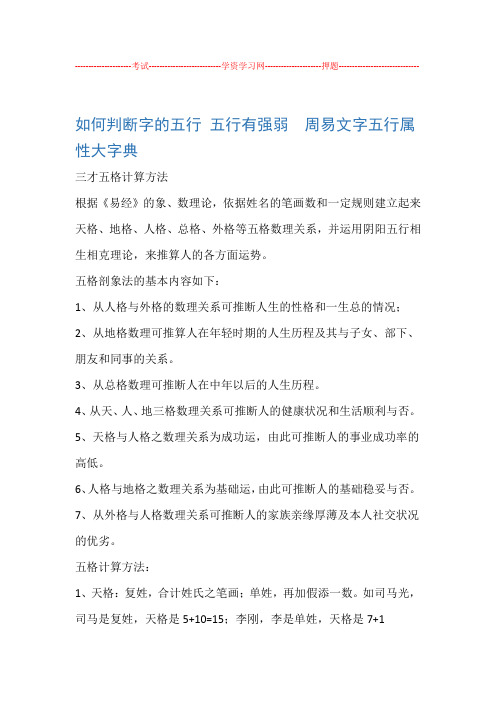 五行八字和五格数理哪个更重要_81数理测公司名_免费八字五格数理测名