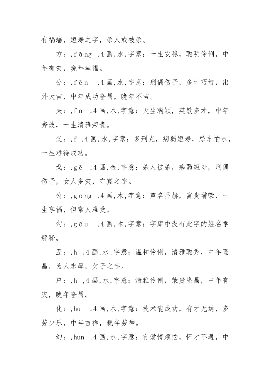 实用姓名测字_姓名测字_取名测字姓名测试免费打分