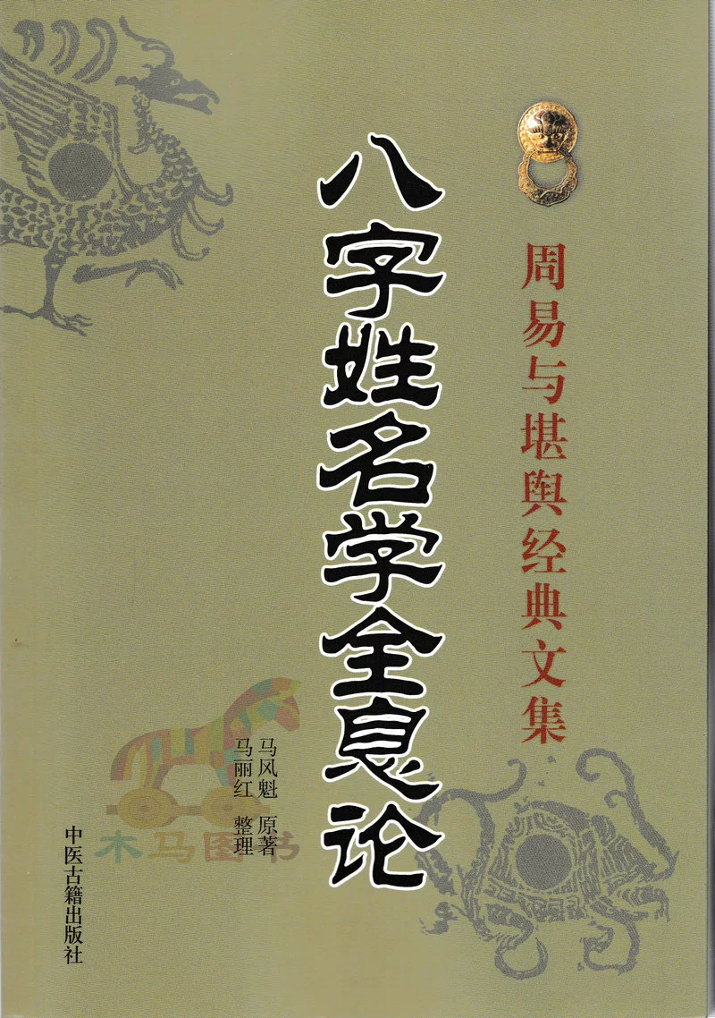 孩子生辰八字，周