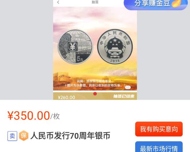 样币金币银元_生肖银元纪念币价格查询_纪念币样币是什么意思