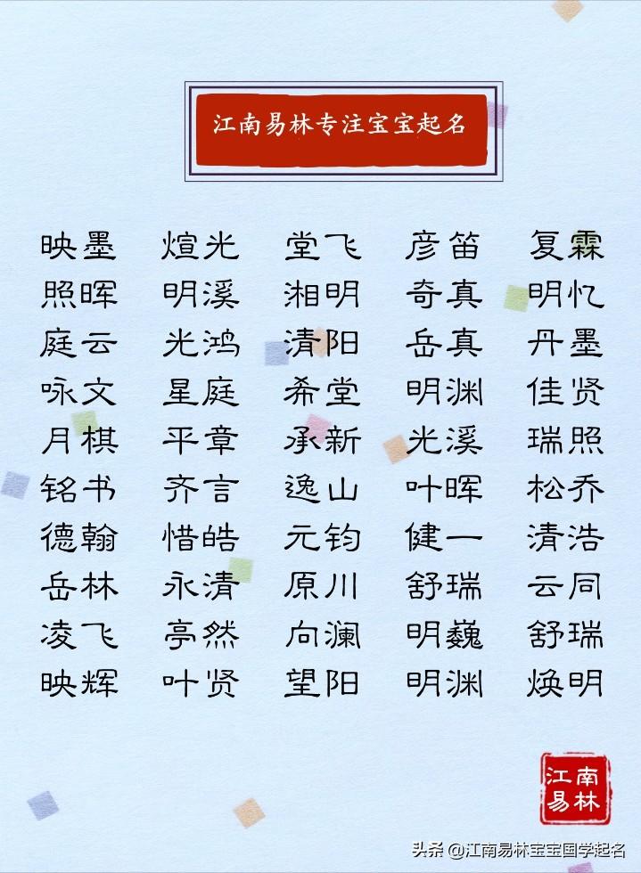 洁起什么名字比较好_梅花易数推荐书_带洁字的男孩名字寓意