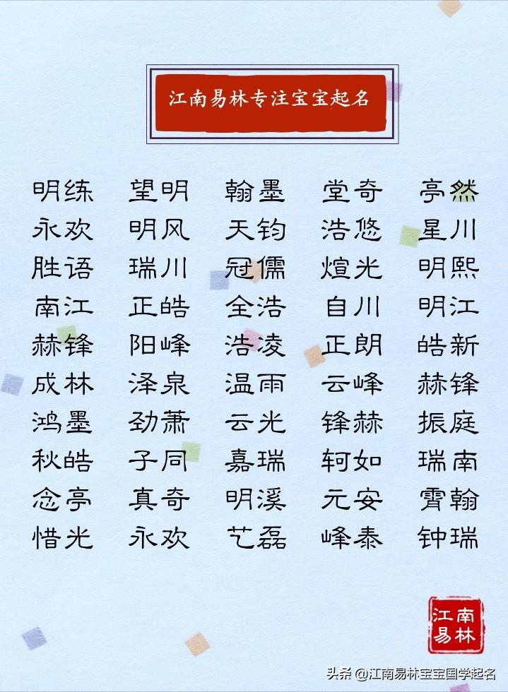 梅花易数推荐书_带洁字的男孩名字寓意_洁起什么名字比较好