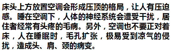 蒸房能去除身体湿气吗_风水卧室怎么布置_在蒸房里蒸对身体好吗