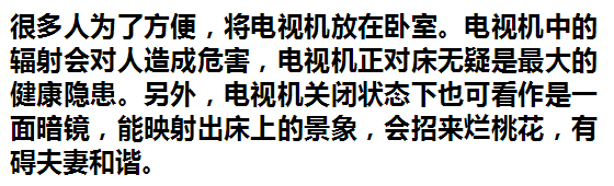 在蒸房里蒸对身体好吗_风水卧室怎么布置_蒸房能去除身体湿气吗