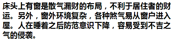 风水卧室怎么布置_蒸房能去除身体湿气吗_在蒸房里蒸对身体好吗