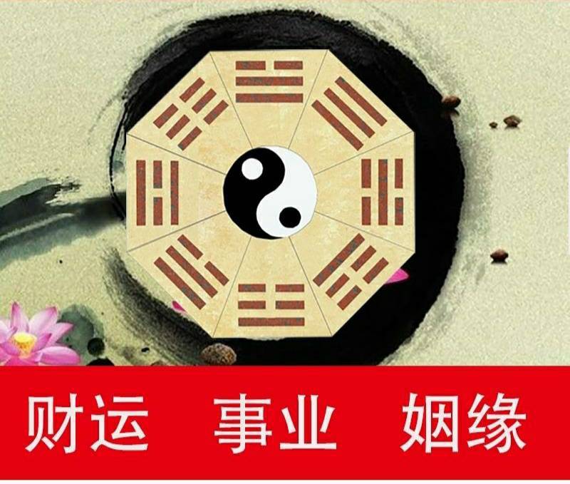 风水堂:八字看父