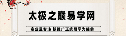 视频周易基础知识介绍大全_周易基础知识介绍视频_周易视频入门教程