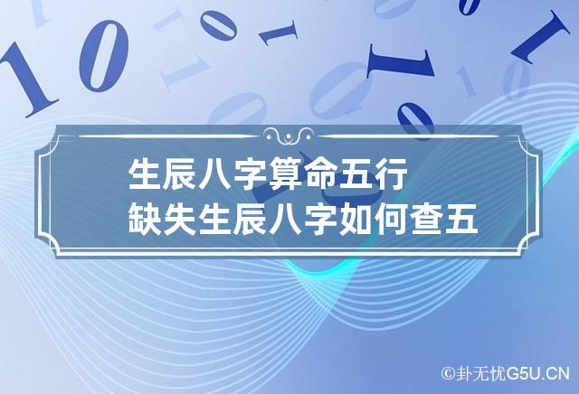 五行克什么怎么算_五行中的克是什么意思_命理五行中克是什么意思