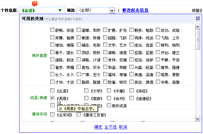 周易起名独特一点男孩名字_周易取名字男孩_周易起名独特男孩名字点几个字