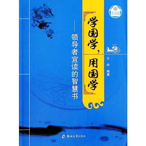 国学经典书籍网_国学经典书库网_国学经典书籍在线阅读