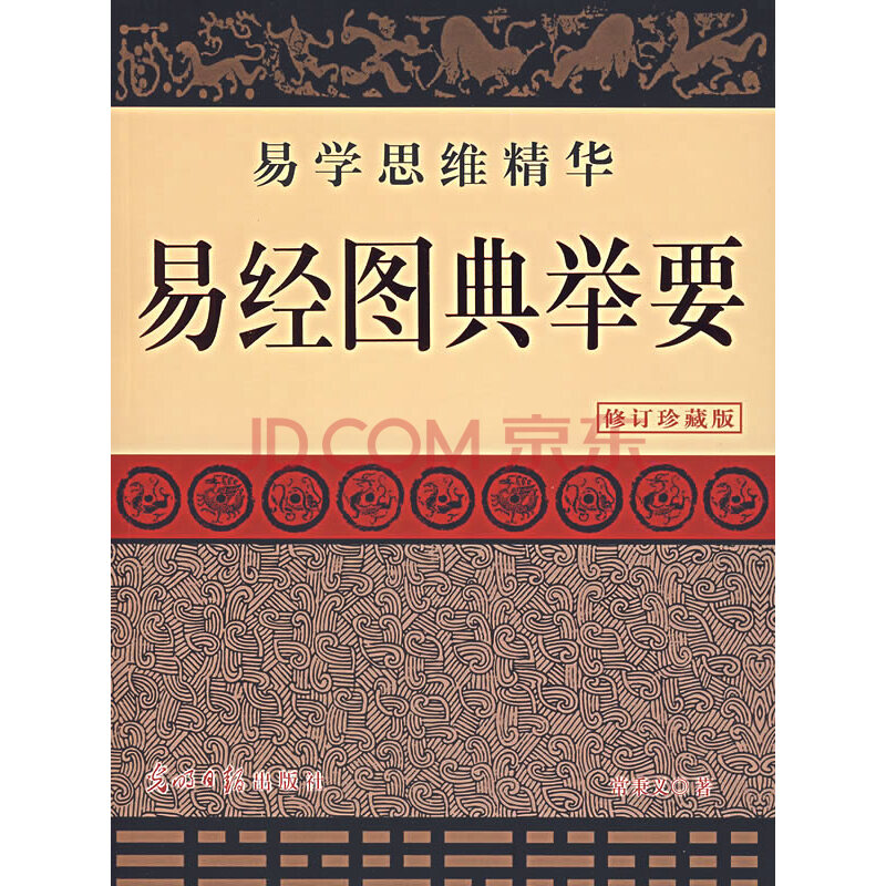 周易学习基本术语_周易入门50个基础知识点_周易的基础知识入门