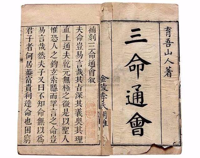 八字批财富_嘉宾国学讲堂财格八字_溥仪从财格八字精批