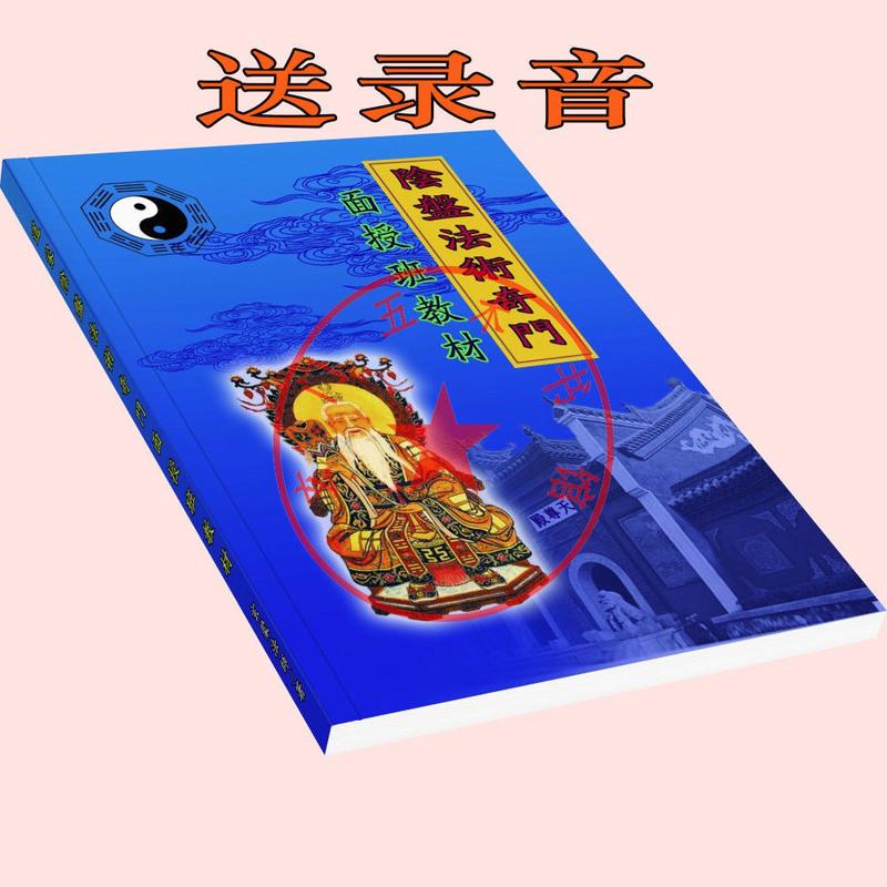 道教山医命相卜指什么_道家山医命相卜五术_五术玄学山医命相卜学哪个好