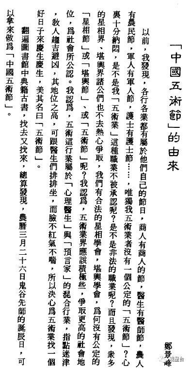 山医卜命相小说_一部山医命相卜小说_术学命相卜的玄幻小说排行