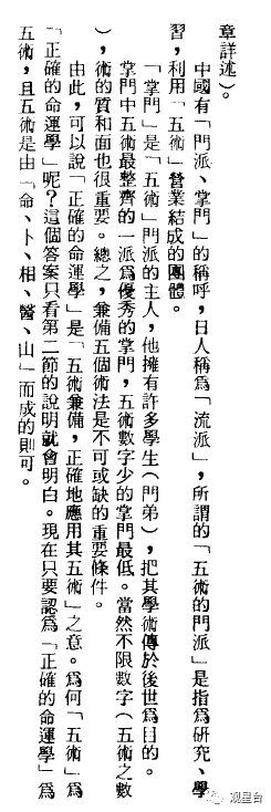 术学命相卜的玄幻小说排行_山医卜命相小说_一部山医命相卜小说