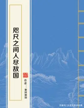 小说主角会山医命相卜_山医卜命相_术学命相卜的玄幻小说排行