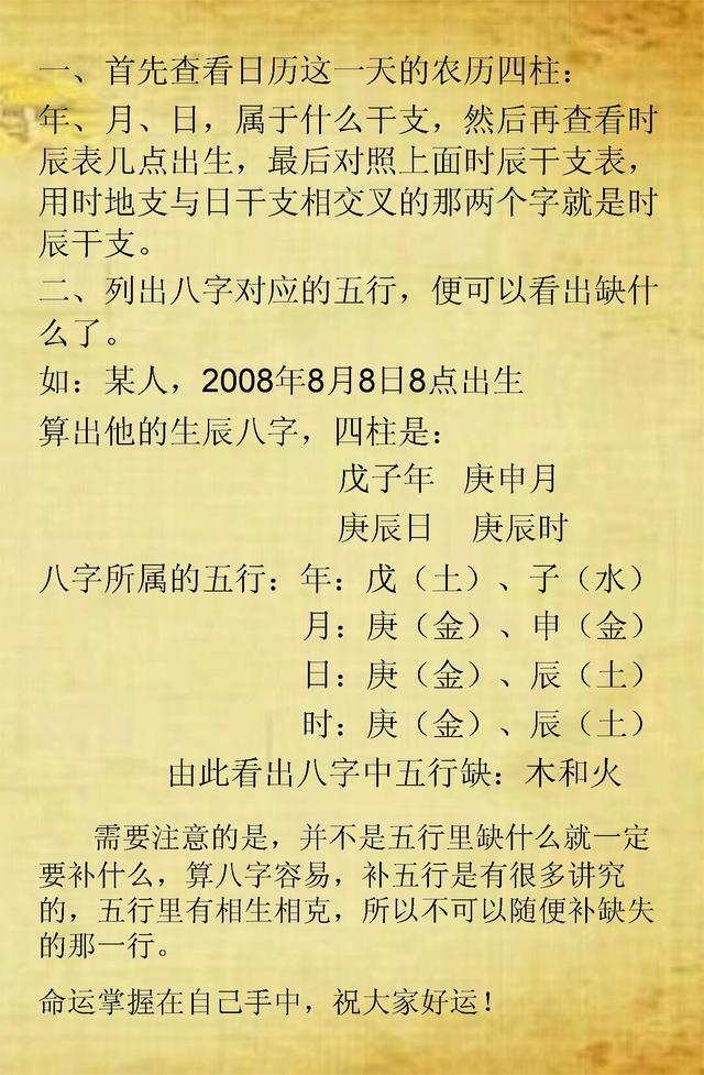 八字算命精批是app_精准批八字_八字精准批算