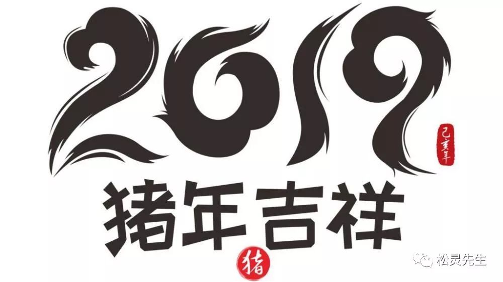 风水堂:2019