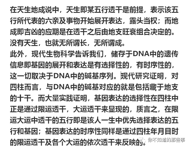 流年大运讲解_流年大运查询表_大运流年论生肖