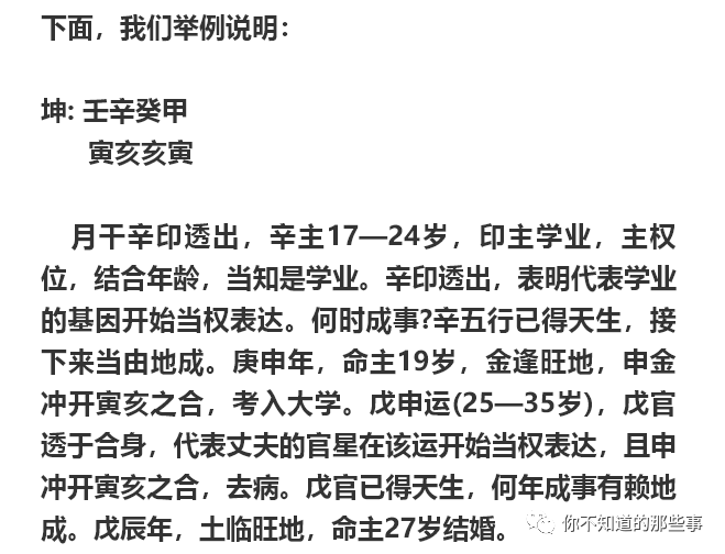 大运流年论生肖_流年大运讲解_流年大运查询表